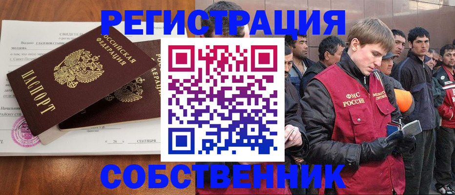прописка штамп в Серове