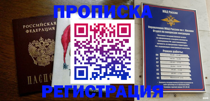 временная регистрация в квартире в Серове