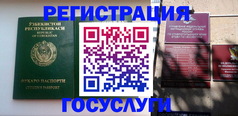 временная регистрация законно в Серове